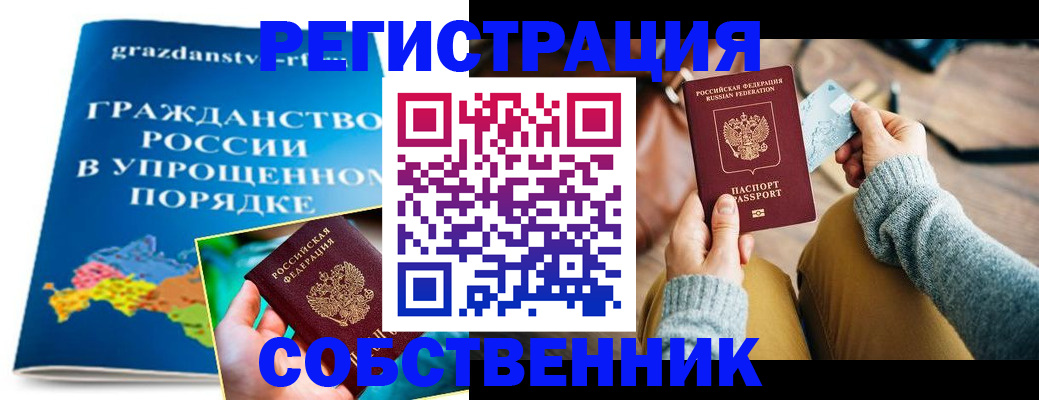 прописка штамп в Михайловске