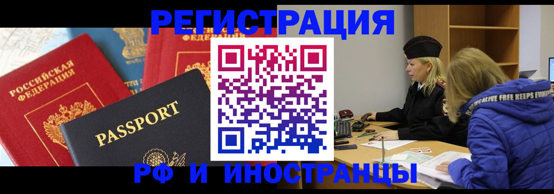 регистрация в Михайловске