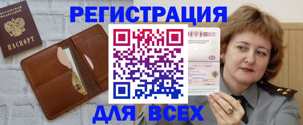 временная регистрация 2025 в Михайловске