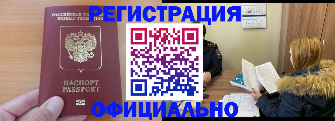 временная регистрация в квартире в Михайловске
