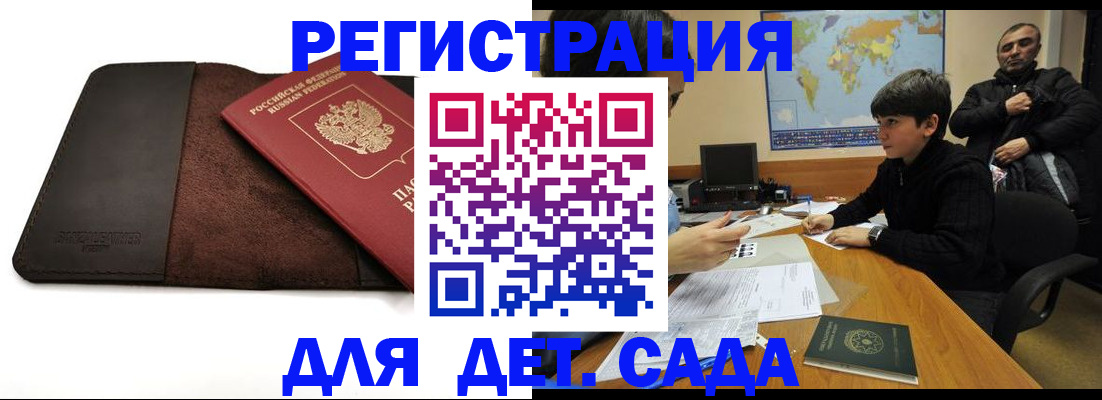временная регистрация поиск в Михайловске