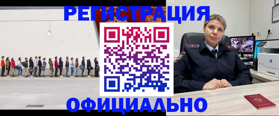временная регистрация надежно в Михайловске